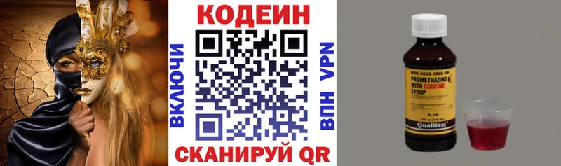 Кодеин Purple Drank  где продают   Мамоново 