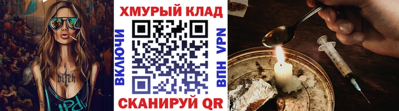 Героин хмурый Мамоново