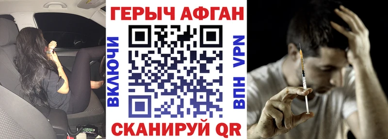 Героин Heroin  Мамоново 