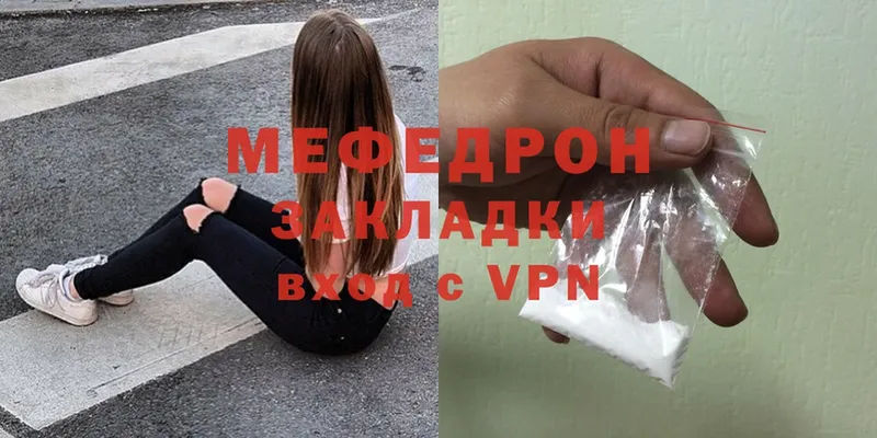 Мефедрон  Мамоново