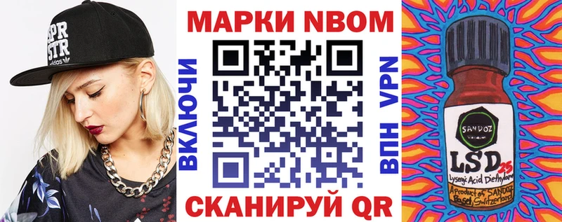 Марки 25I-NBOMe 1,5мг  Мамоново 